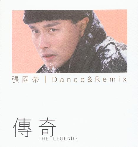张国荣 - Dance & Remix 传奇 1987