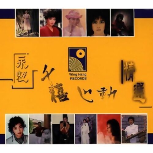 张德兰 - 网中人