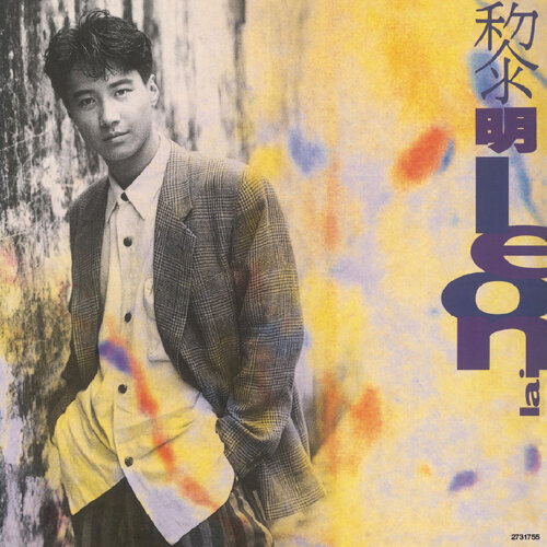 黎明 - 赤色黎明
