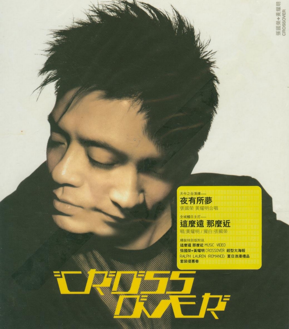 张国荣 - CROSS OVER(EP) 2002